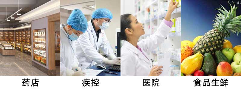志翔領(lǐng)馭無(wú)線(xiàn)溫濕度監(jiān)測(cè)系統(tǒng)主要應(yīng)用于藥店門(mén)店、疾控、醫(yī)院、食品生鮮等溫濕度監(jiān)測(cè)場(chǎng)景