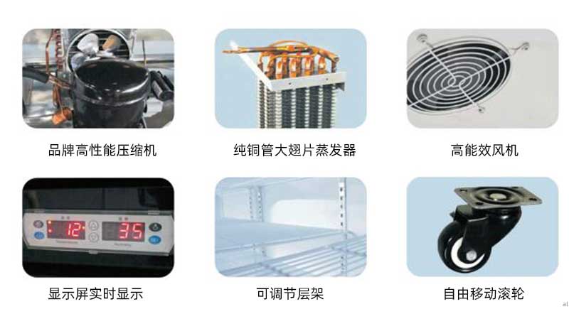 志翔領馭藥品陰涼柜冷藏柜配備品牌高性能壓縮機、純銅管大翅片蒸發(fā)器、高能效風機、超大顯示屏、可調(diào)式層架、自由移動滾輪。