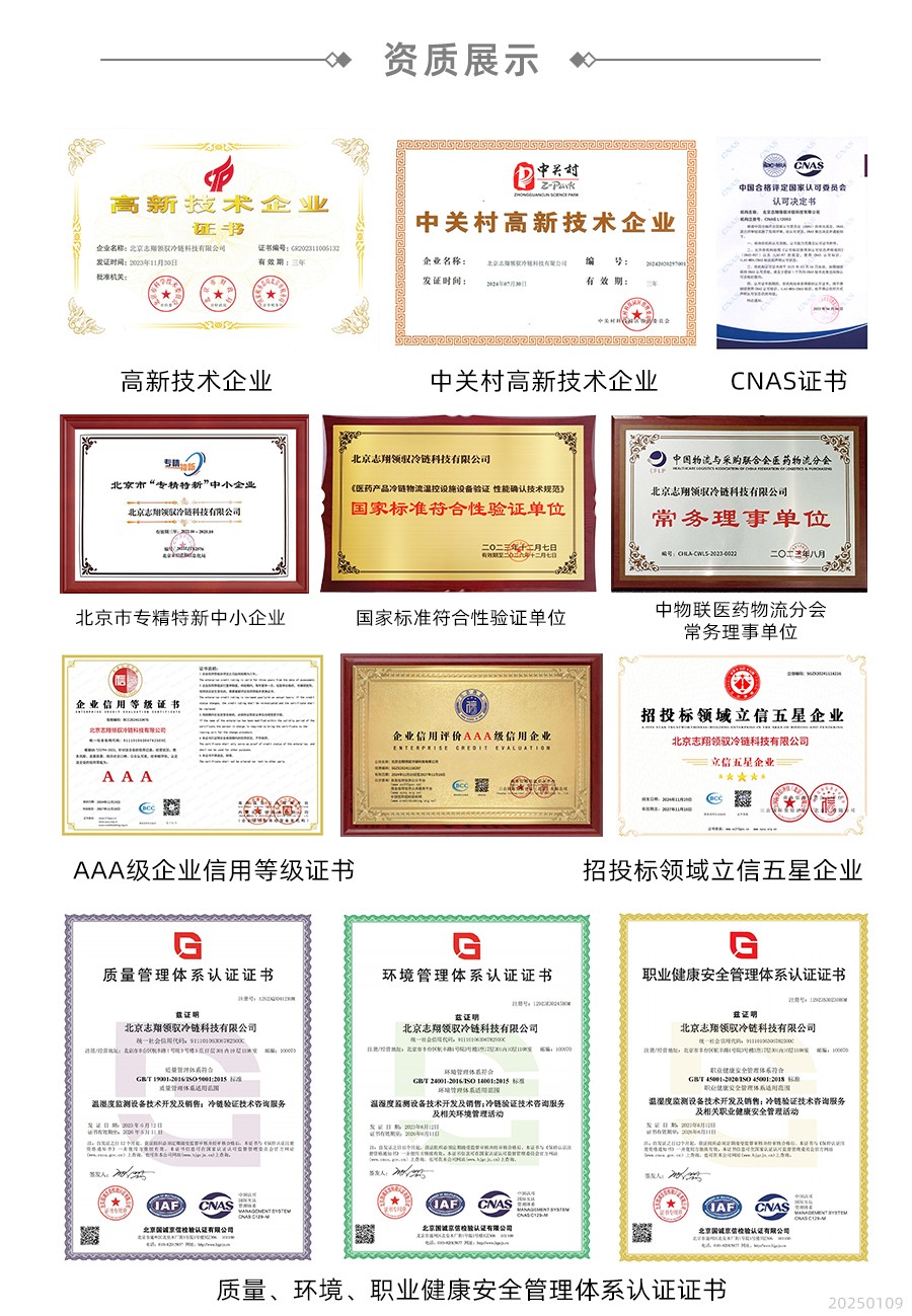 網(wǎng)站資質(zhì)展示20250109.jpg